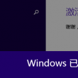 word默认的快速访问工具栏中不包括